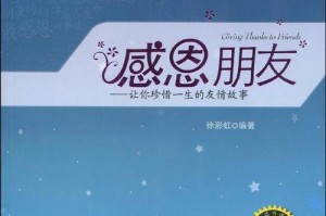 维系友情的重要性（因为他们是你的知音）