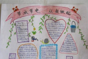 珍水（一个小男孩教我们如何善待水）