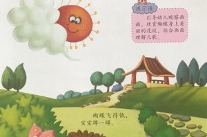 夏日里的欢乐趣事（玩耍、探险与友谊）