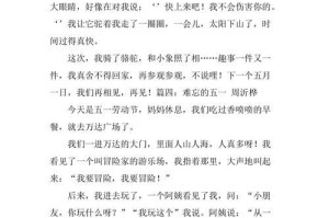 从迷茫到坚定，从不安到自信（从迷茫到坚定，从不安到自信）