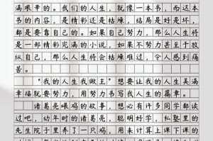 梦想的力量（努力学习，追逐梦想）