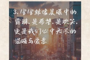 温暖与爱意的力量（一位母亲的坚强与无私）