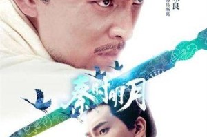 明月的故事（一个女孩的坚持）