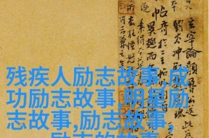 一个小男孩的成长故事（一个小男孩的成长故事）