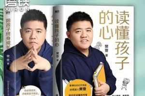 用信念与努力磨练心灵（一个少年从小到大的成长之路）