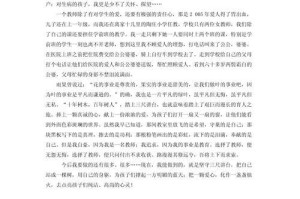 真诚从未离开（他们之间的信任和坦诚）