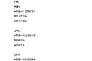 《从诗词中成长》