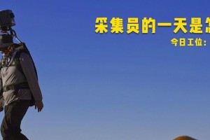 憧憬与责任的故事（一个普通人的成长经历）