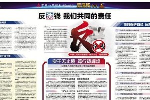 共同责任，从我做起（一个小学生的奇幻旅程）