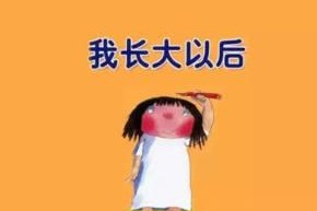 成长路上的困惑与坚持（一个人的奋斗与感悟）