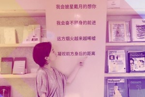 凝视着生活前进（坚定前行，找到自己的方向）