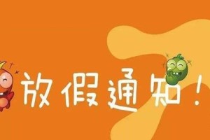 五一小长假的趣事（翘首以盼的假期，难忘的趣事）