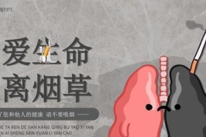 烟鬼的代价（掌声背后的黑暗）