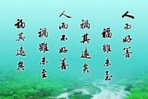 座右铭之力（从一次海边救人说起）