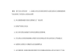 一封不寻常的信（当年少激情遇上成长之痛）