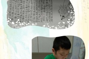 《钟声的引导》（用心灵去倾听，发现真正的自己）