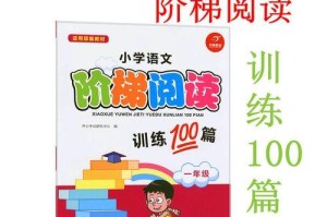 小学生的语文辅导