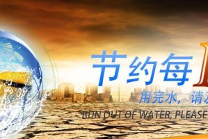 不辜负每一滴水（用力量守护水资源，为未来带来美好）