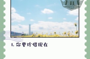 不忘过去，珍惜现在（一个小城镇的故事）
