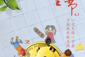 再见了，如金的童年（孩子的世界也需要勇气）