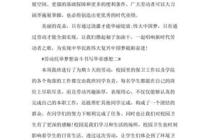 梦想左右感想，影响人生轨迹（一个小故事的启示）