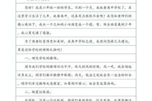 校长的难题（一位老师的建议）
