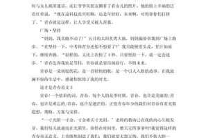青春燃起梦想的火花（青春燃起梦想的火花）
