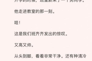 同桌的幽默冒险（一个搞笑的人，一个惊险的经历）