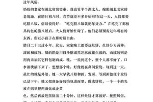 神秘的红鼓（家乡风俗故事）