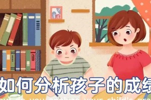 TheReasonbehindPoorGrades（AStoryofStruggleandPerseverance）