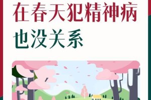 春日的礼物（让春天走进心灵）