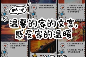 家的温暖（亲情、陪伴、信任）