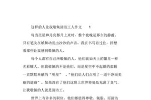 我的值得敬佩的好伙伴（友谊和人性的美好）