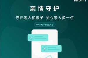 守护亲情：一场意外的觉醒