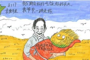 爷爷的爱与坚韧（一个生命的传奇）