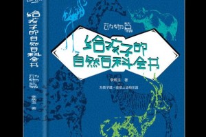 与自然共存（一个人类与自然生命的故事）