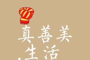 真善美的传递（小镇的温暖）