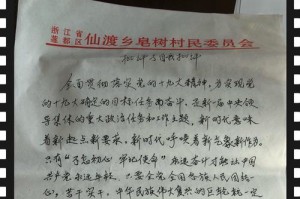 担当人生使命——一个年轻人的成长故事（勇敢面对挑战，不断成长）