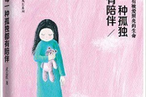 成长之路，有书陪伴——一个小女孩的故事