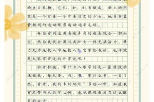 初恋的纪念（那个属于我的小世界）