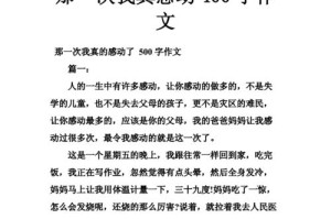 我真后悔