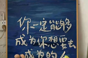 自信的力量（勇往直前）