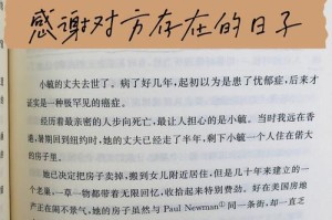 愉快阅读成就幸福人生（愉快阅读成就幸福人生）