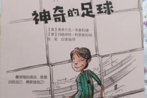 勇往直前，迎难而上（小蝌蚪变青蛙，勇气是关键）