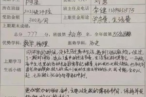 一份苦心，一份收获（以苦心人，天不负）