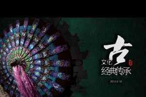 红楼梦的启示（从一个人物的视角看文化传承）
