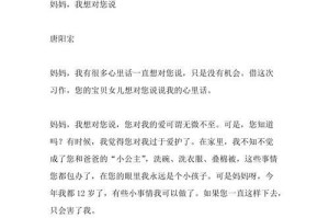我想对你说：一份爱的传承