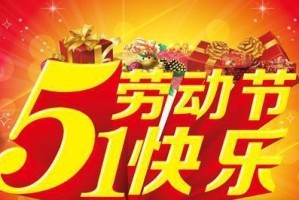 五一劳动节里的故事——向工人致敬（一个奋斗的故事，一个付出的故事，一个感人的故事）