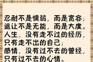 宽恕他人，才能找到真正的快乐（宽恕他人，才能找到真正的快乐）