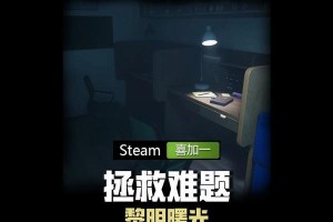 曙光中的奇妙冒险（曙光中的奇妙冒险）